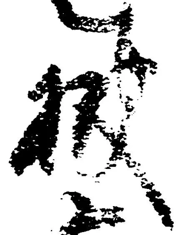 位置 確認된 披