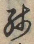 未割り当ての位置