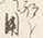 Character 用