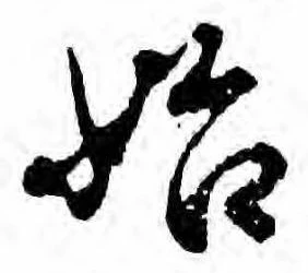 位置定マレル始