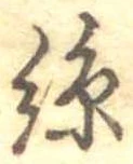 㐌定位𣗓檊