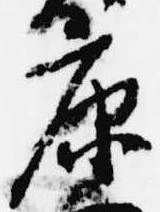 㐌定位康