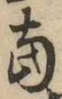 位置 確認된 未指定