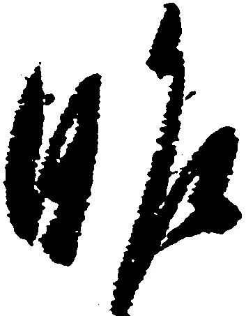 位置定マレル昨