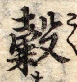 位置 確認된 穀
