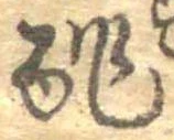 Đã định vị 酢