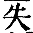 Character 失