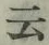 「云」字