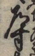 位置 確認된 導