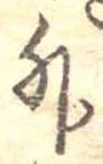 Located 外