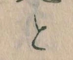Đã định vị と