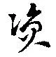 位置 確認된 資