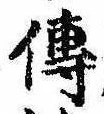 已定位未指定