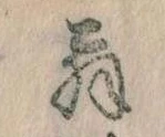 位置 確認된 翁