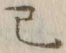 𡨸己