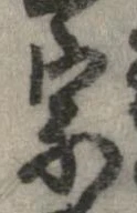 宗の位置