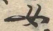 位置 確認된 女