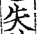 Character 失
