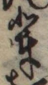 Located 輩
