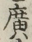 位置定マレル未定
