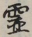 已定位未指定
