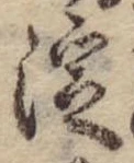 淀 위치 확인됨