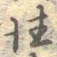 㐌定位往