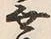 文字益