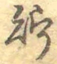 Located 貯
