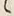 「交」字