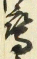 Character 鷹