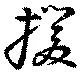 Located 援