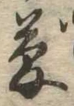 位置 確認된 夢