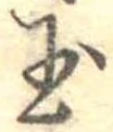 Located 玉