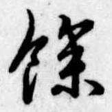 未割り当ての位置