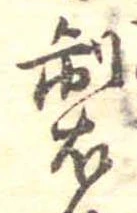 位置 確認된 製