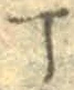 文字丁