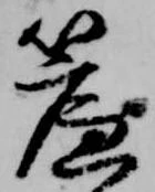 簾の位置