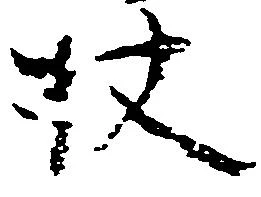 杖 위치 확인됨