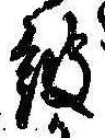 Located 鼓