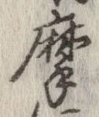 位置定マレル摩