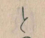 Đã định vị と