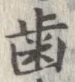 已定位未指定