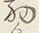 文字初
