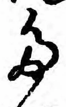 位置定マレル未定