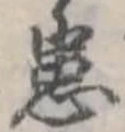 位置 確認된 患