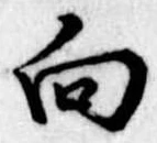 位置 確認된 向