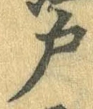 位置 確認된 戸
