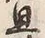Character 旦