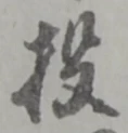 Located 投